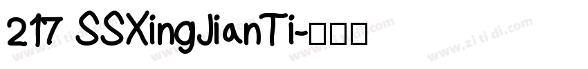 217 SSXingJianTi字体转换